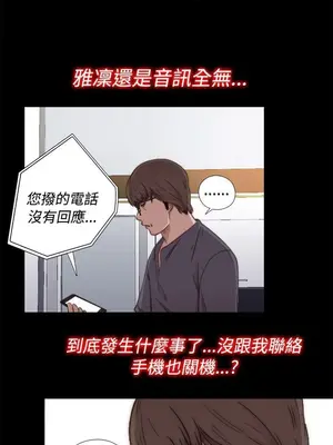 我的大叔／鄰家少女 1-127話[完結]_1044011