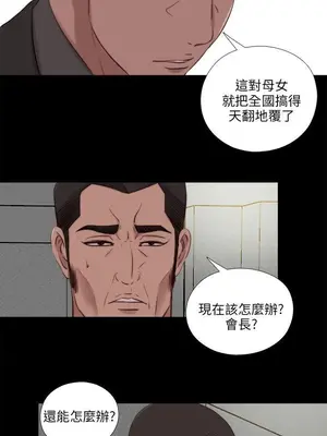 我的大叔／鄰家少女 1-127話[完結]_2112016