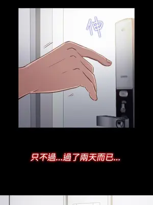 我的大叔／鄰家少女 1-127話[完結]_1044012