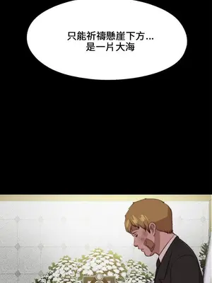 我的大叔／鄰家少女 1-127話[完結]_2112017