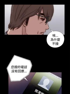 我的大叔／鄰家少女 1-127話[完結]_1044013