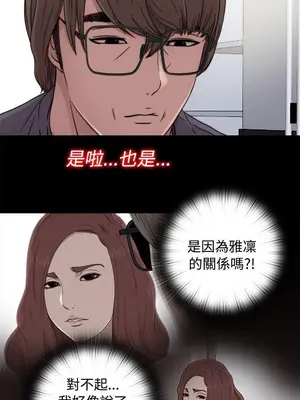 我的大叔／鄰家少女 1-127話[完結]_1044014