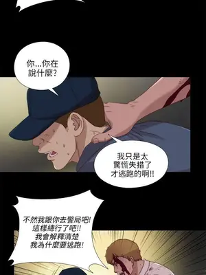 我的大叔／鄰家少女 1-127話[完結]_2112019