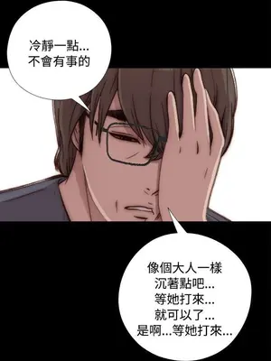 我的大叔／鄰家少女 1-127話[完結]_1044015