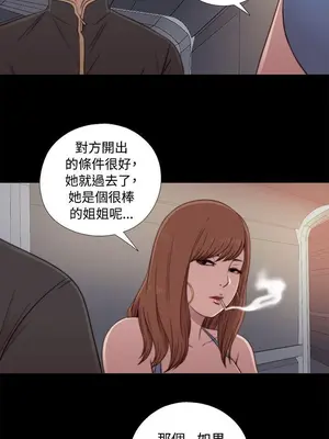 我的大叔／鄰家少女 1-127話[完結]_1044016