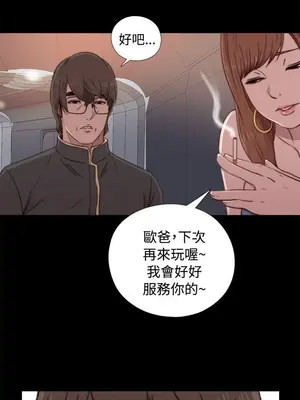 我的大叔／鄰家少女 1-127話[完結]_1044017