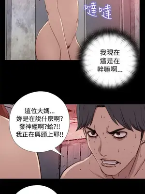 我的大叔／鄰家少女 1-127話[完結]_1044024