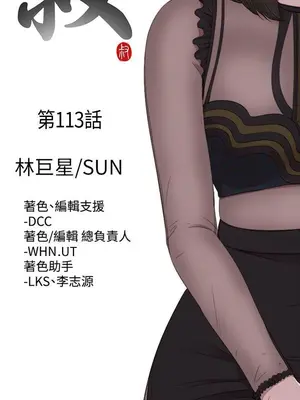 我的大叔／鄰家少女 1-127話[完結]_2113003