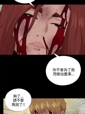 我的大叔／鄰家少女 1-127話[完結]_2113008