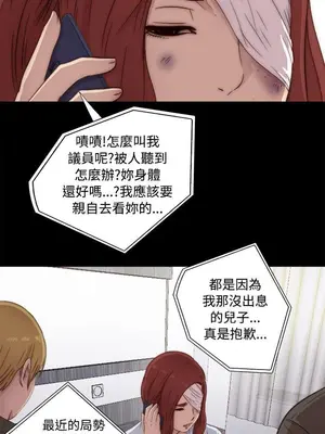 我的大叔／鄰家少女 1-127話[完結]_1044033