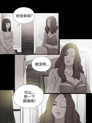 我的大叔／鄰家少女 1-127話[完結]_2113015