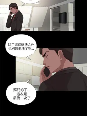 我的大叔／鄰家少女 1-127話[完結]_2113019