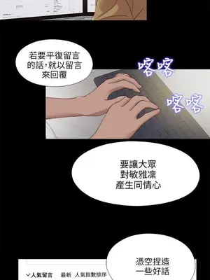 我的大叔／鄰家少女 1-127話[完結]_2114002