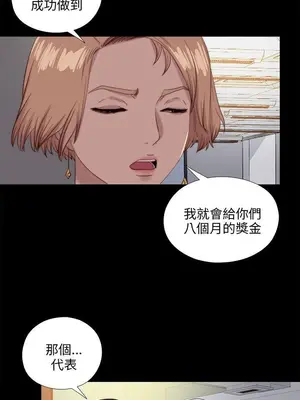 我的大叔／鄰家少女 1-127話[完結]_2114003