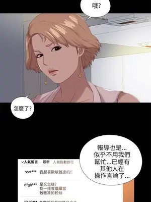 我的大叔／鄰家少女 1-127話[完結]_2114004