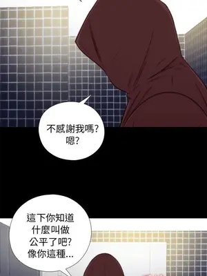 我的大叔／鄰家少女 1-127話[完結]_1045010