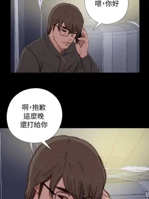 我的大叔／鄰家少女 1-127話[完結]_1045011