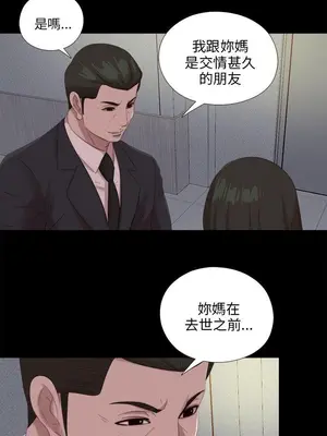 我的大叔／鄰家少女 1-127話[完結]_2114008