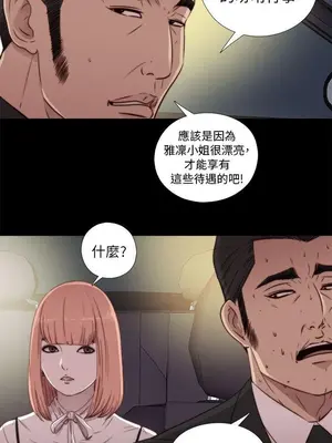 我的大叔／鄰家少女 1-127話[完結]_1045014