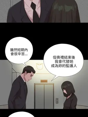 我的大叔／鄰家少女 1-127話[完結]_2114009