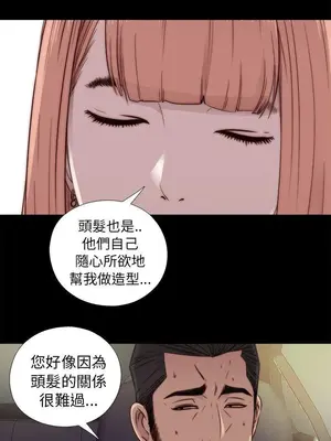 我的大叔／鄰家少女 1-127話[完結]_1045015