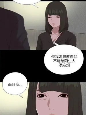 我的大叔／鄰家少女 1-127話[完結]_2114010