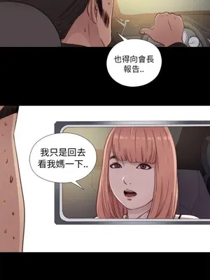 我的大叔／鄰家少女 1-127話[完結]_1045016