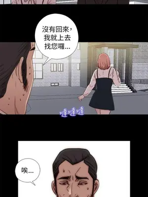 我的大叔／鄰家少女 1-127話[完結]_1045018