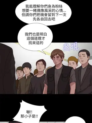 我的大叔／鄰家少女 1-127話[完結]_2114014