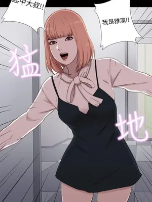 我的大叔／鄰家少女 1-127話[完結]_1045020