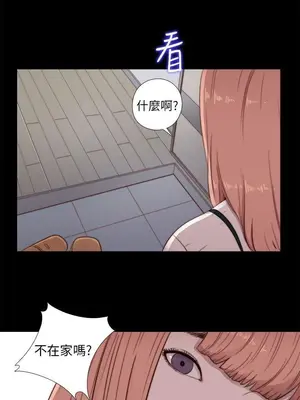 我的大叔／鄰家少女 1-127話[完結]_1045021