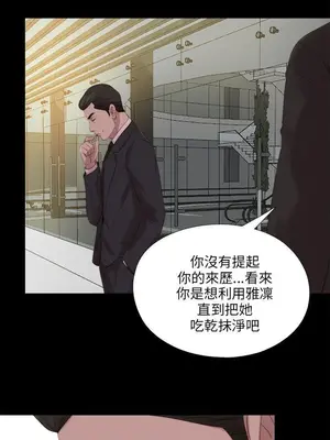 我的大叔／鄰家少女 1-127話[完結]_2114016