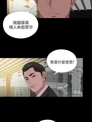 我的大叔／鄰家少女 1-127話[完結]_2114017