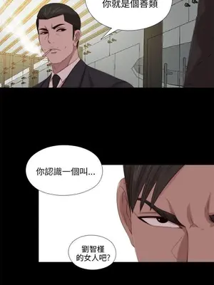 我的大叔／鄰家少女 1-127話[完結]_2114019