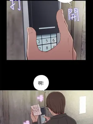 我的大叔／鄰家少女 1-127話[完結]_1045027