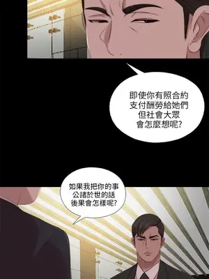 我的大叔／鄰家少女 1-127話[完結]_2114022