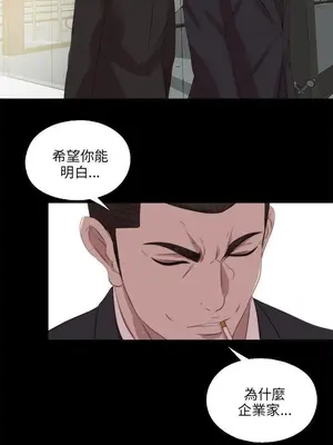 我的大叔／鄰家少女 1-127話[完結]_2114023