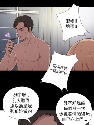 我的大叔／鄰家少女 1-127話[完結]_1045031