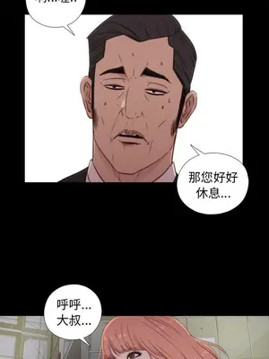 我的大叔／鄰家少女 1-127話[完結]_1045035