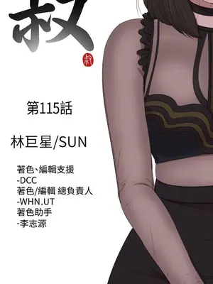 我的大叔／鄰家少女 1-127話[完結]_2115004