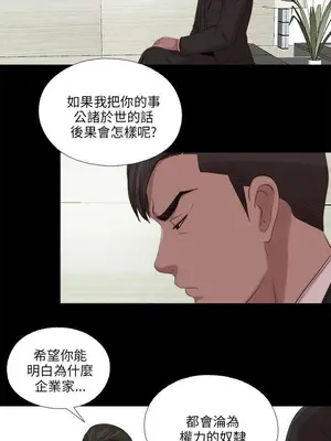 我的大叔／鄰家少女 1-127話[完結]_2115005