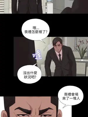 我的大叔／鄰家少女 1-127話[完結]_2115010
