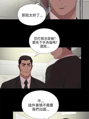 我的大叔／鄰家少女 1-127話[完結]_2115011