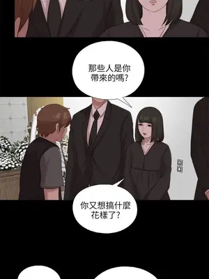 我的大叔／鄰家少女 1-127話[完結]_2115013