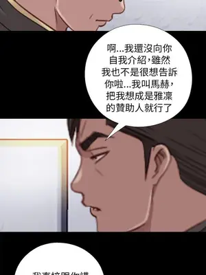 我的大叔／鄰家少女 1-127話[完結]_1046006