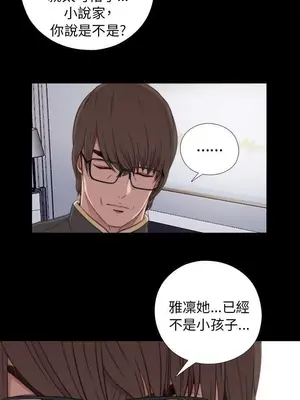 我的大叔／鄰家少女 1-127話[完結]_1046007