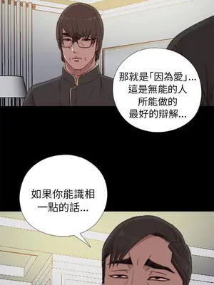 我的大叔／鄰家少女 1-127話[完結]_1046009