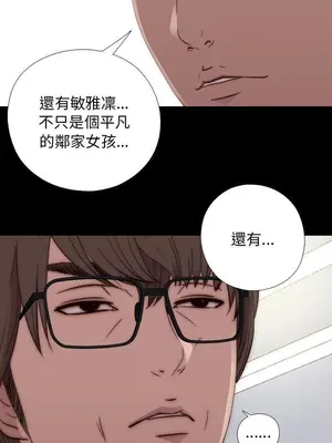 我的大叔／鄰家少女 1-127話[完結]_1046010