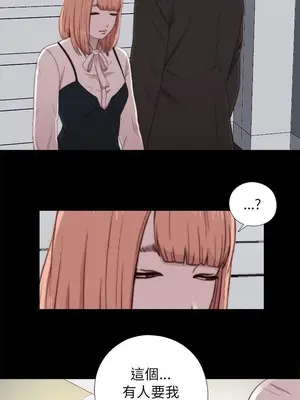 我的大叔／鄰家少女 1-127話[完結]_1046012