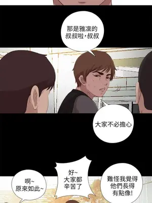 我的大叔／鄰家少女 1-127話[完結]_2115022